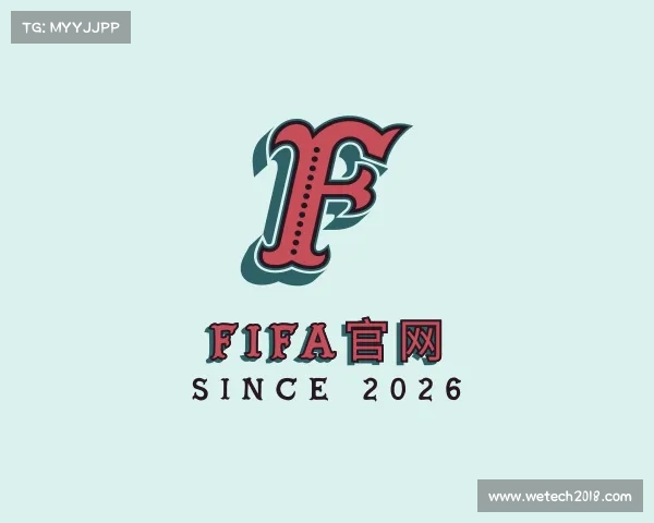 认识FIFA官网
